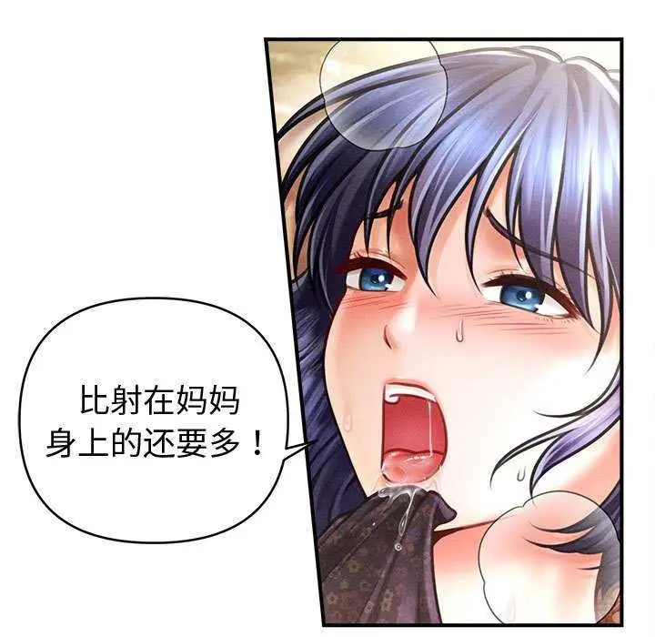 漫画《会长家的小儿子》第23话第9张图