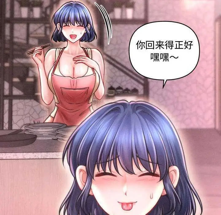 漫画《会长家的小儿子》第23话第90张图
