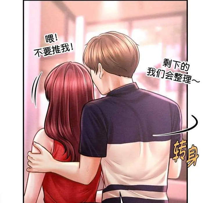 漫画《会长家的小儿子》第23话第94张图