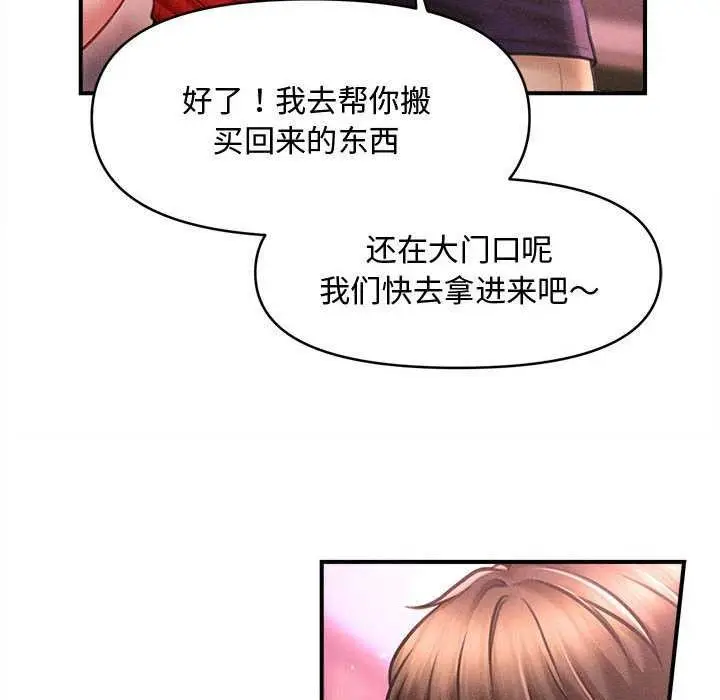 漫画《会长家的小儿子》第23话第95张图