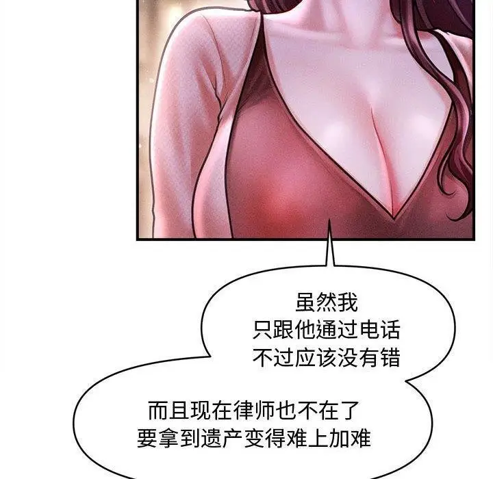 漫画《会长家的小儿子》第24话第10张图
