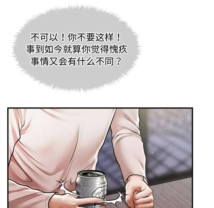 漫画《会长家的小儿子》第24话第102张图