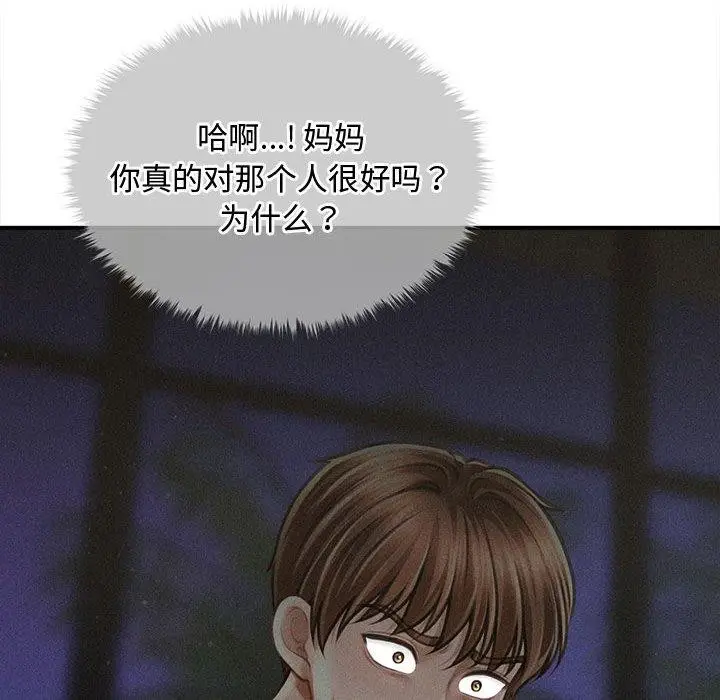 漫画《会长家的小儿子》第24话第104张图