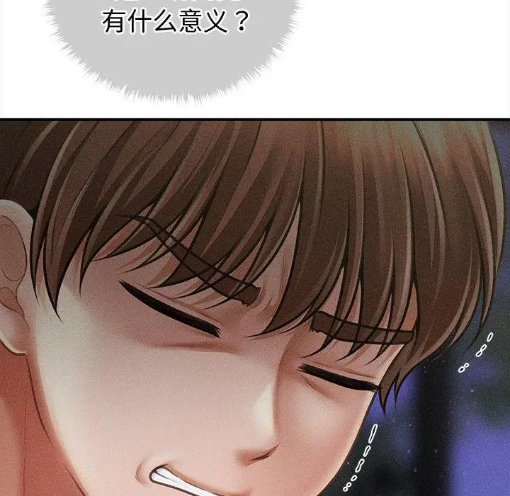 漫画《会长家的小儿子》第24话第107张图