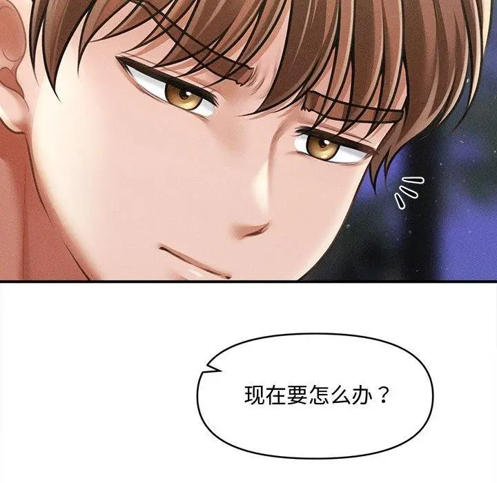 漫画《会长家的小儿子》第24话第109张图
