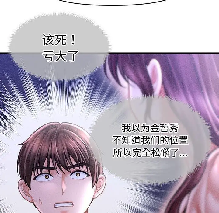 漫画《会长家的小儿子》第24话第11张图