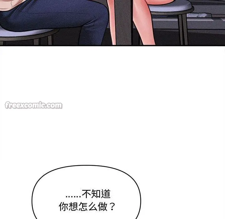 漫画《会长家的小儿子》第24话第112张图