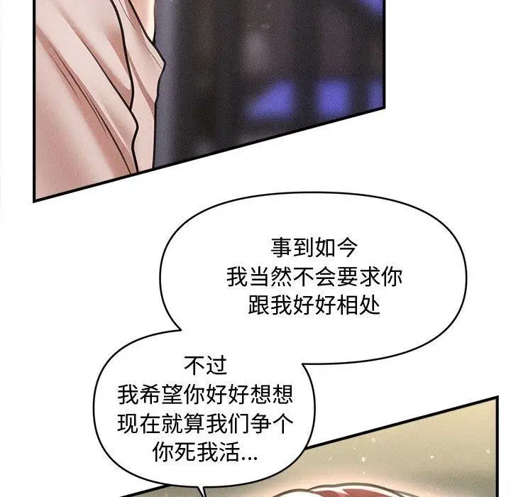 漫画《会长家的小儿子》第24话第114张图