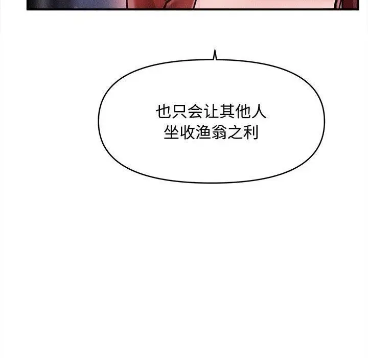 漫画《会长家的小儿子》第24话第116张图