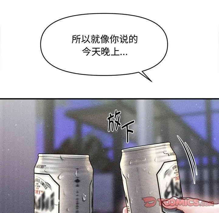 漫画《会长家的小儿子》第24话第117张图