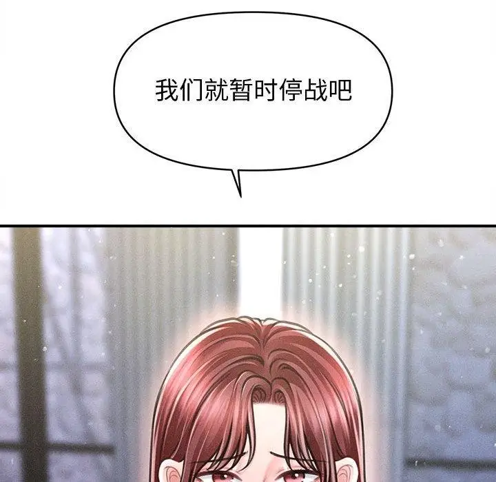 漫画《会长家的小儿子》第24话第119张图