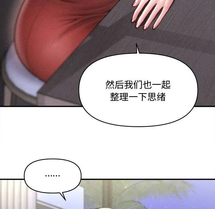 漫画《会长家的小儿子》第24话第121张图
