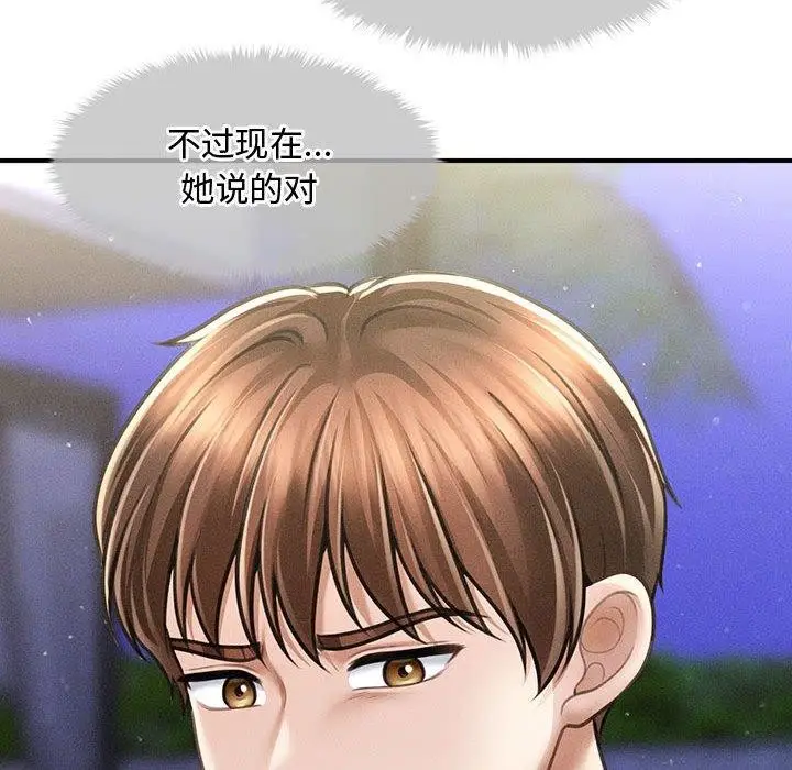 漫画《会长家的小儿子》第24话第124张图