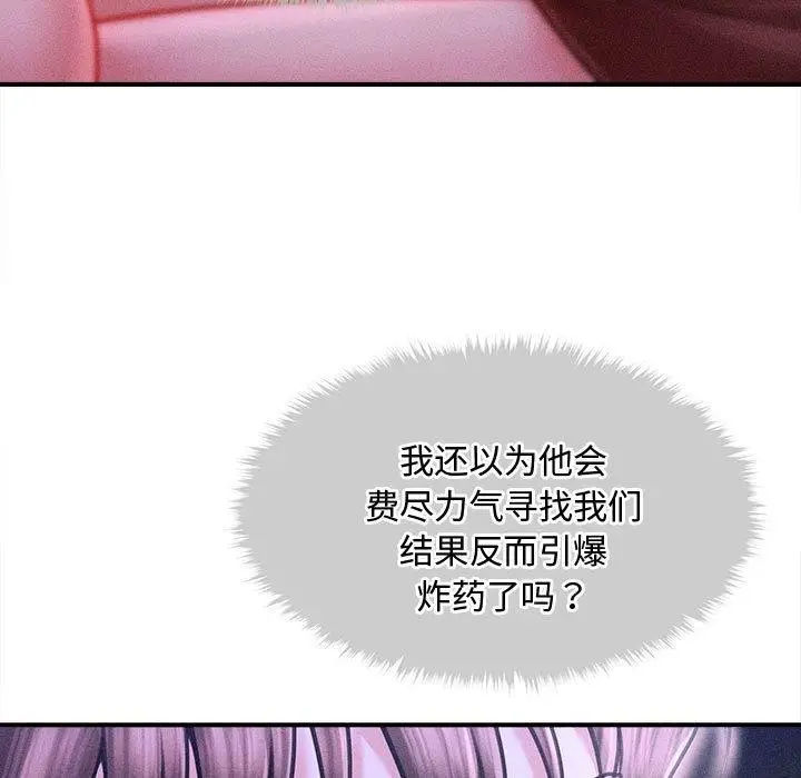 漫画《会长家的小儿子》第24话第13张图