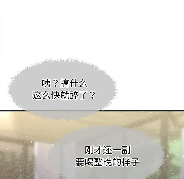 漫画《会长家的小儿子》第24话第136张图