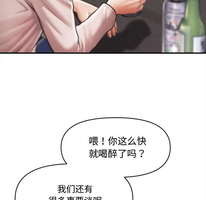 漫画《会长家的小儿子》第24话第138张图
