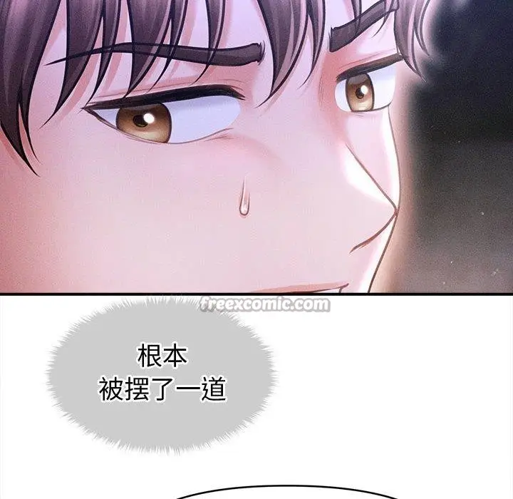 漫画《会长家的小儿子》第24话第14张图
