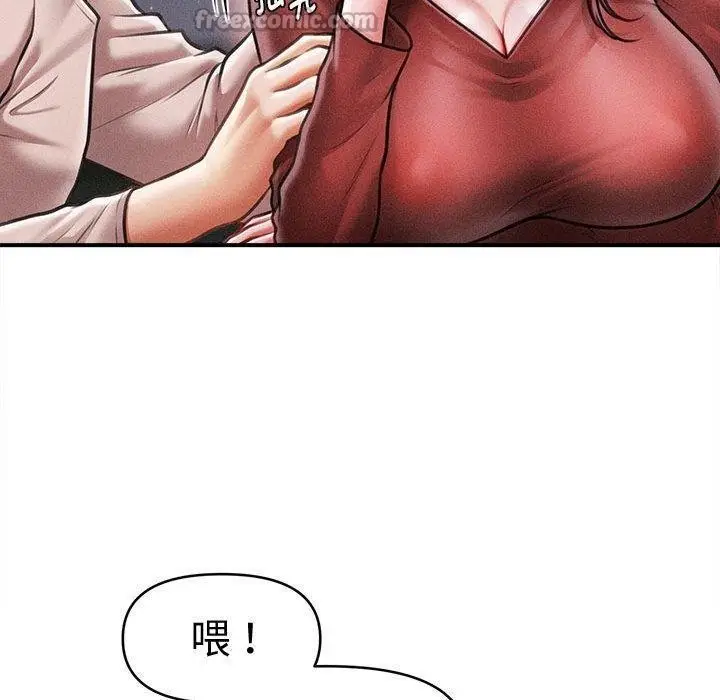 漫画《会长家的小儿子》第24话第140张图