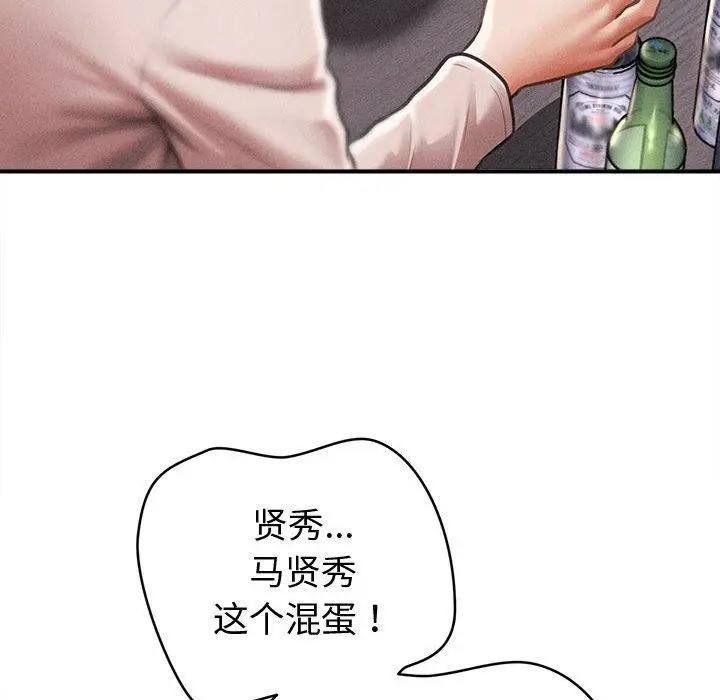 漫画《会长家的小儿子》第24话第145张图