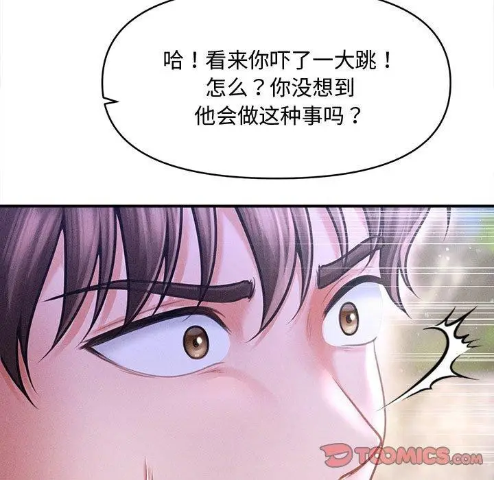 漫画《会长家的小儿子》第24话第15张图