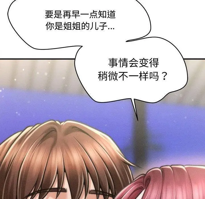 漫画《会长家的小儿子》第24话第150张图