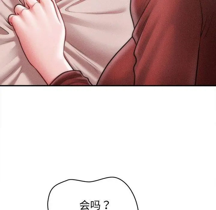 漫画《会长家的小儿子》第24话第152张图