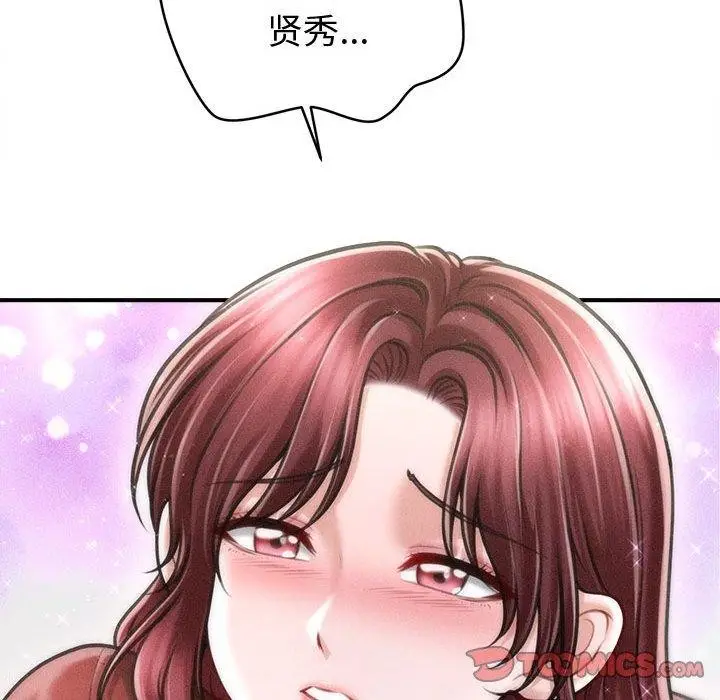 漫画《会长家的小儿子》第24话第153张图