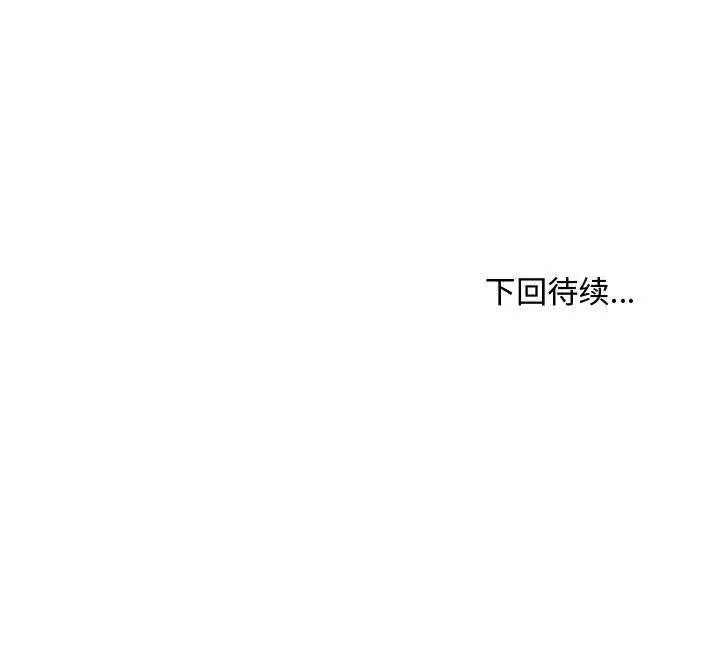 漫画《会长家的小儿子》第24话第156张图