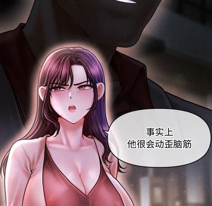漫画《会长家的小儿子》第24话第17张图