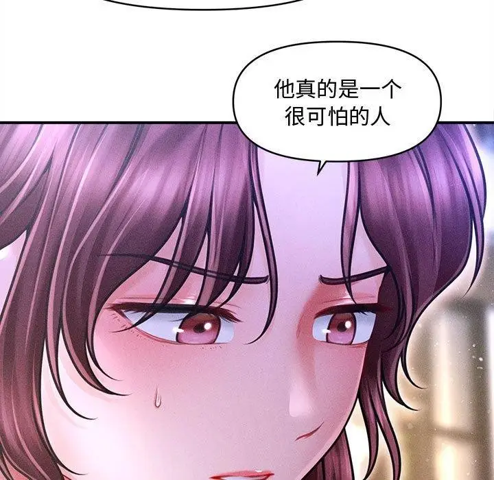 漫画《会长家的小儿子》第24话第19张图