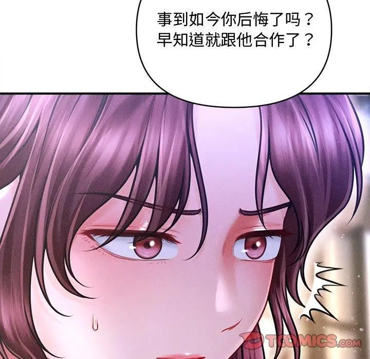 漫画《会长家的小儿子》第24话第21张图