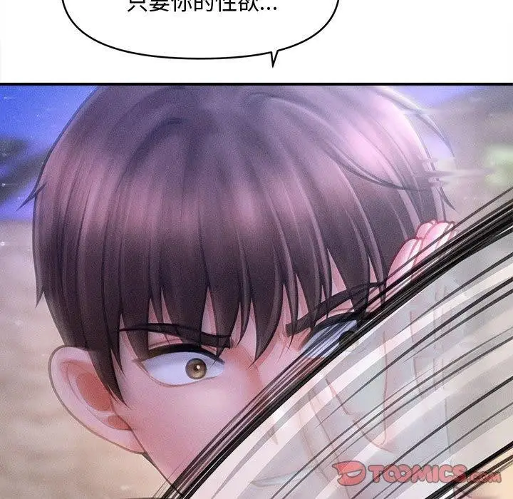 漫画《会长家的小儿子》第24话第27张图