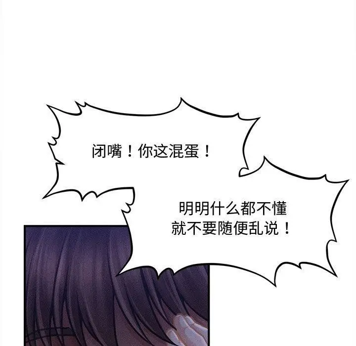 漫画《会长家的小儿子》第24话第31张图