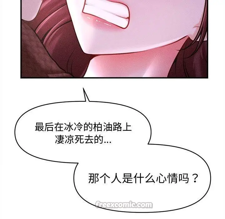漫画《会长家的小儿子》第24话第42张图
