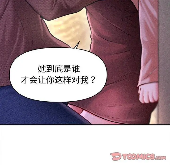漫画《会长家的小儿子》第24话第45张图