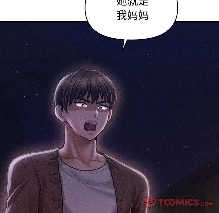 漫画《会长家的小儿子》第24话第51张图