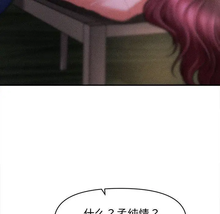 漫画《会长家的小儿子》第24话第53张图
