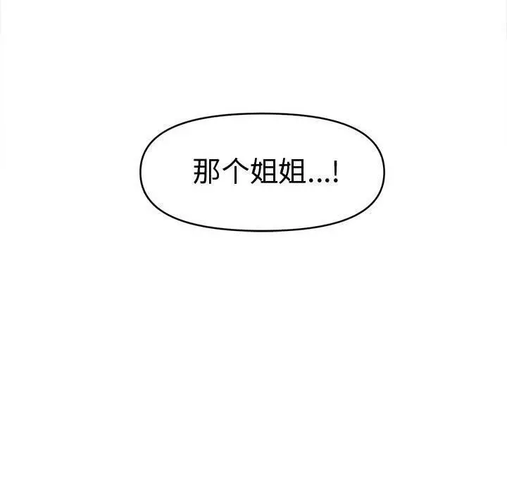 漫画《会长家的小儿子》第24话第61张图