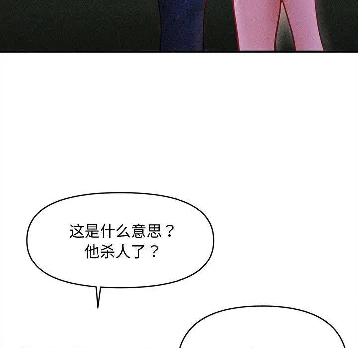 漫画《会长家的小儿子》第24话第7张图