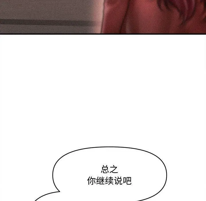 漫画《会长家的小儿子》第24话第76张图