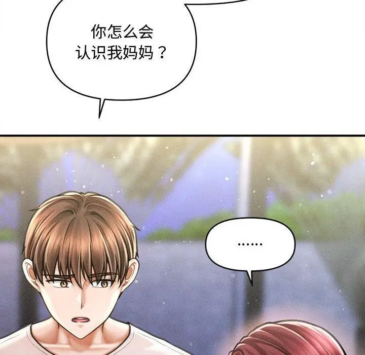 漫画《会长家的小儿子》第24话第77张图