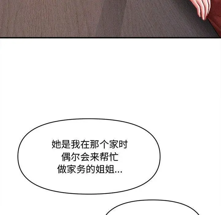 漫画《会长家的小儿子》第24话第79张图