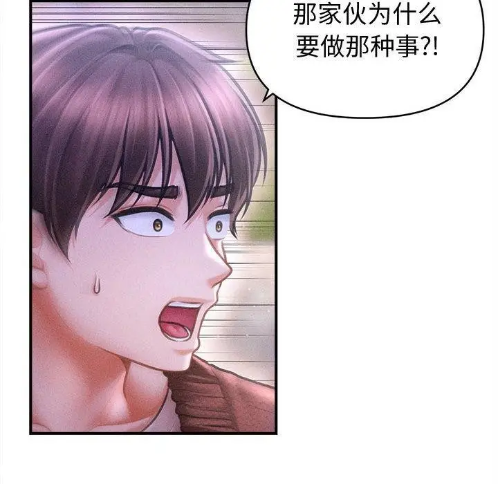 漫画《会长家的小儿子》第24话第8张图