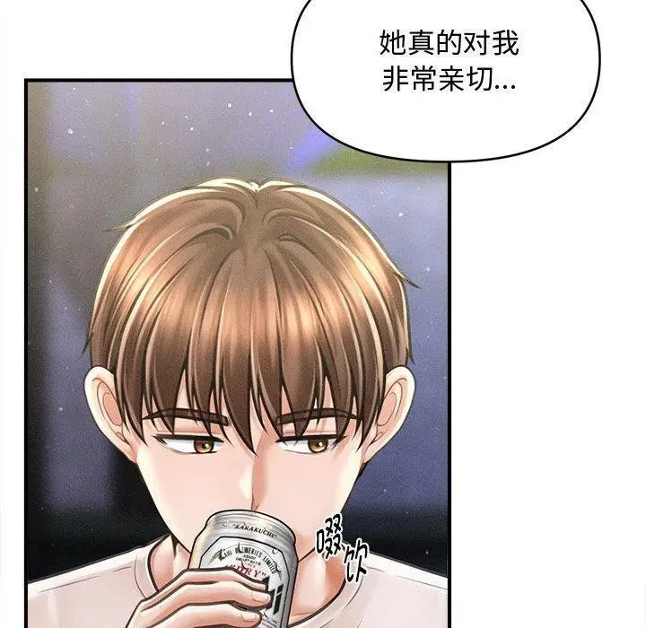 漫画《会长家的小儿子》第24话第80张图