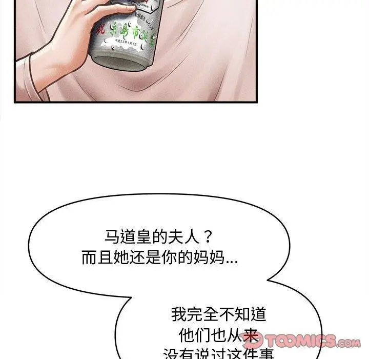 漫画《会长家的小儿子》第24话第81张图