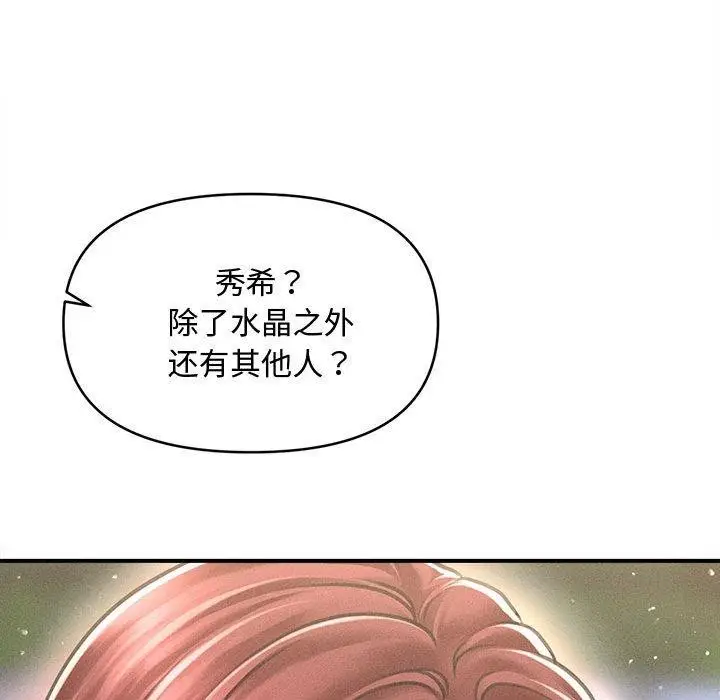 漫画《会长家的小儿子》第24话第86张图
