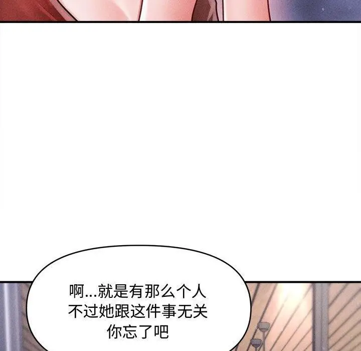 漫画《会长家的小儿子》第24话第88张图