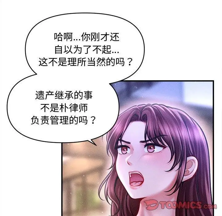 漫画《会长家的小儿子》第24话第9张图