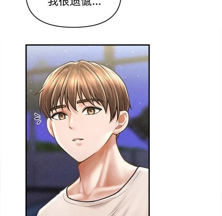 漫画《会长家的小儿子》第24话第95张图