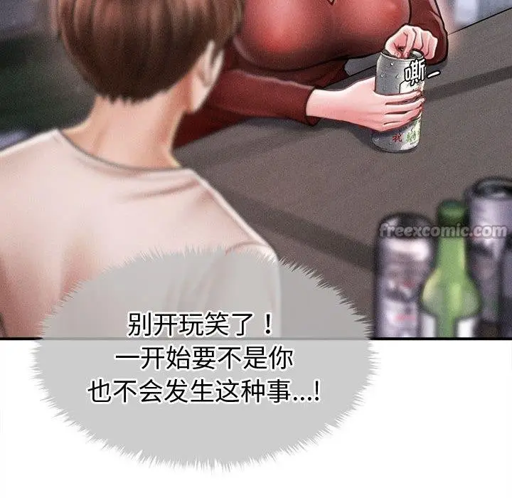漫画《会长家的小儿子》第24话第98张图